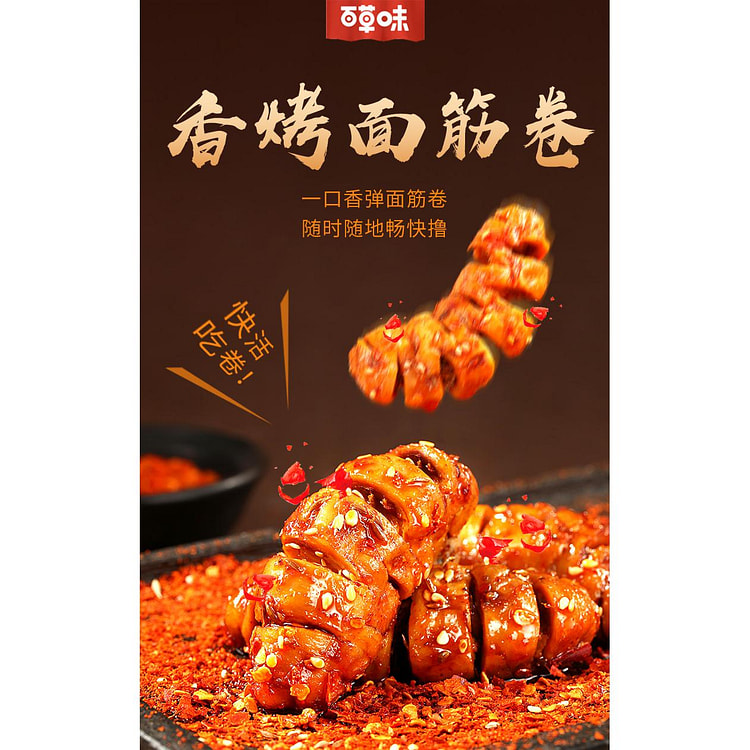 Herbal Gluten Roll 135g