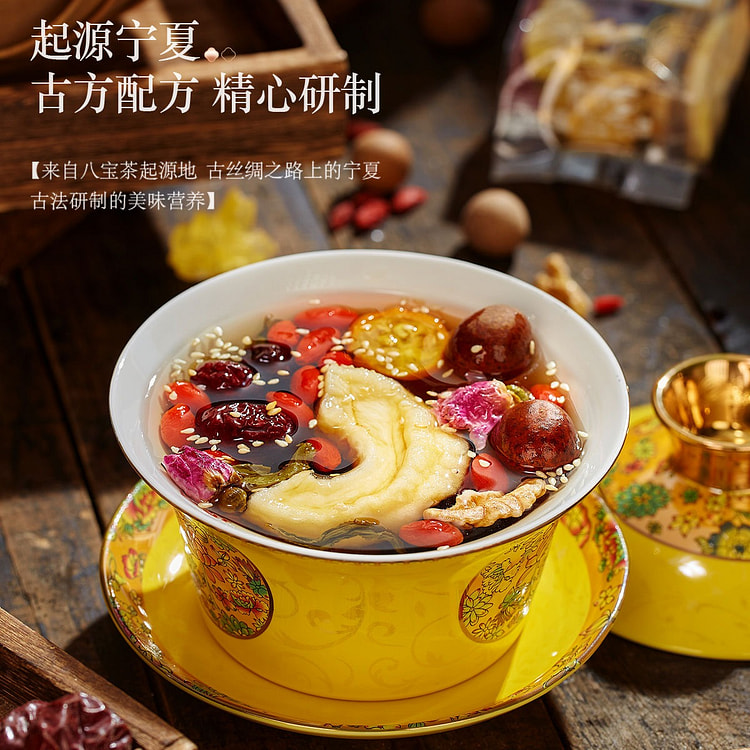 宁安堡传统老味道八宝茶枸杞焦枣核桃桂圆金桔茶叶 100 克*3 包