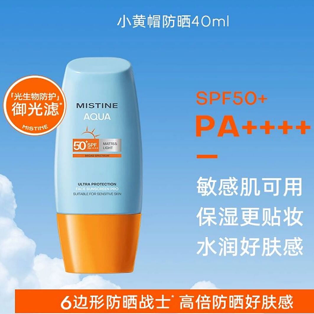 Thai version of small yellow hat sunscreen cream i 1 each