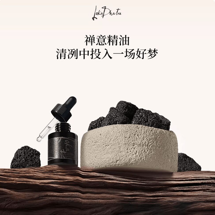 阿那亚送礼 露迦徒禅与木香方扩香石礼盒装 1 份