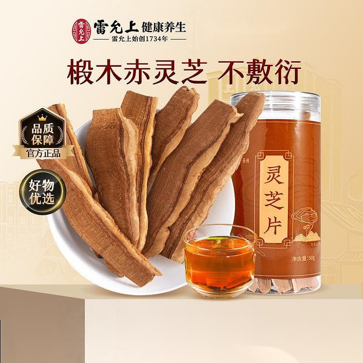 Lei Yunshang Lingzhi Tablets 50g 50 g