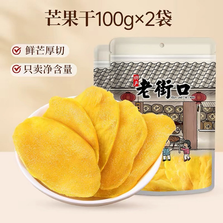 Dried mango 2 pack