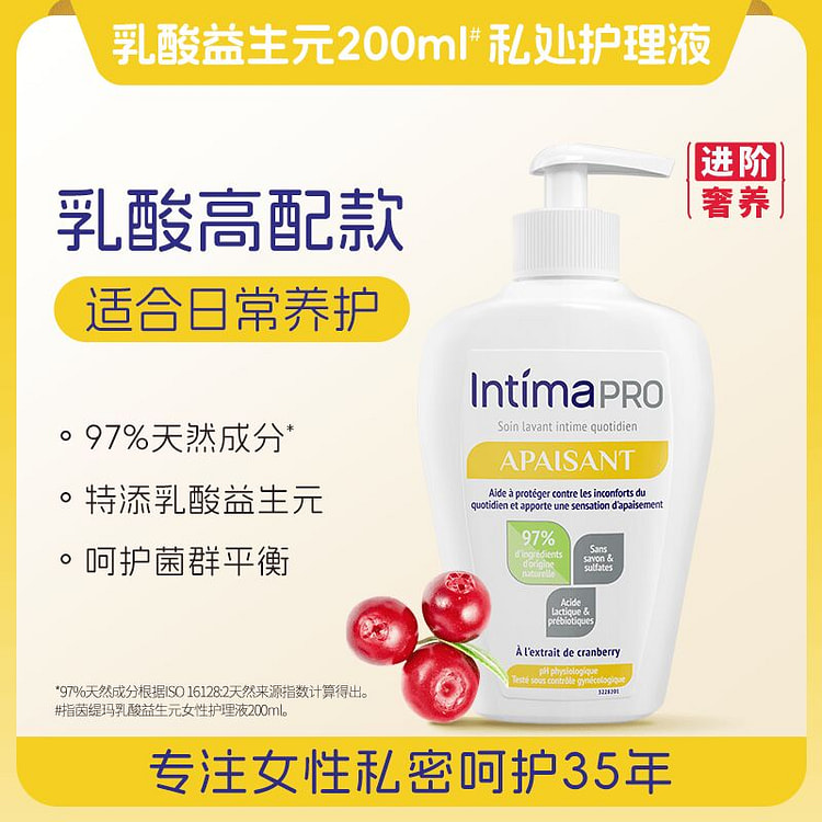 Intima lactic acid prebiotics intimate wash 200ml 200 ml