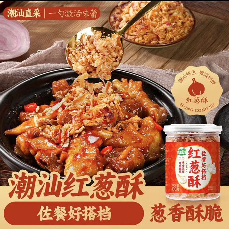 湾琴河 红葱酥  卤肉饭调味葱酥拌饭拌面调料