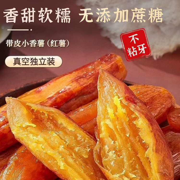 农家自制带皮红薯干*1袋