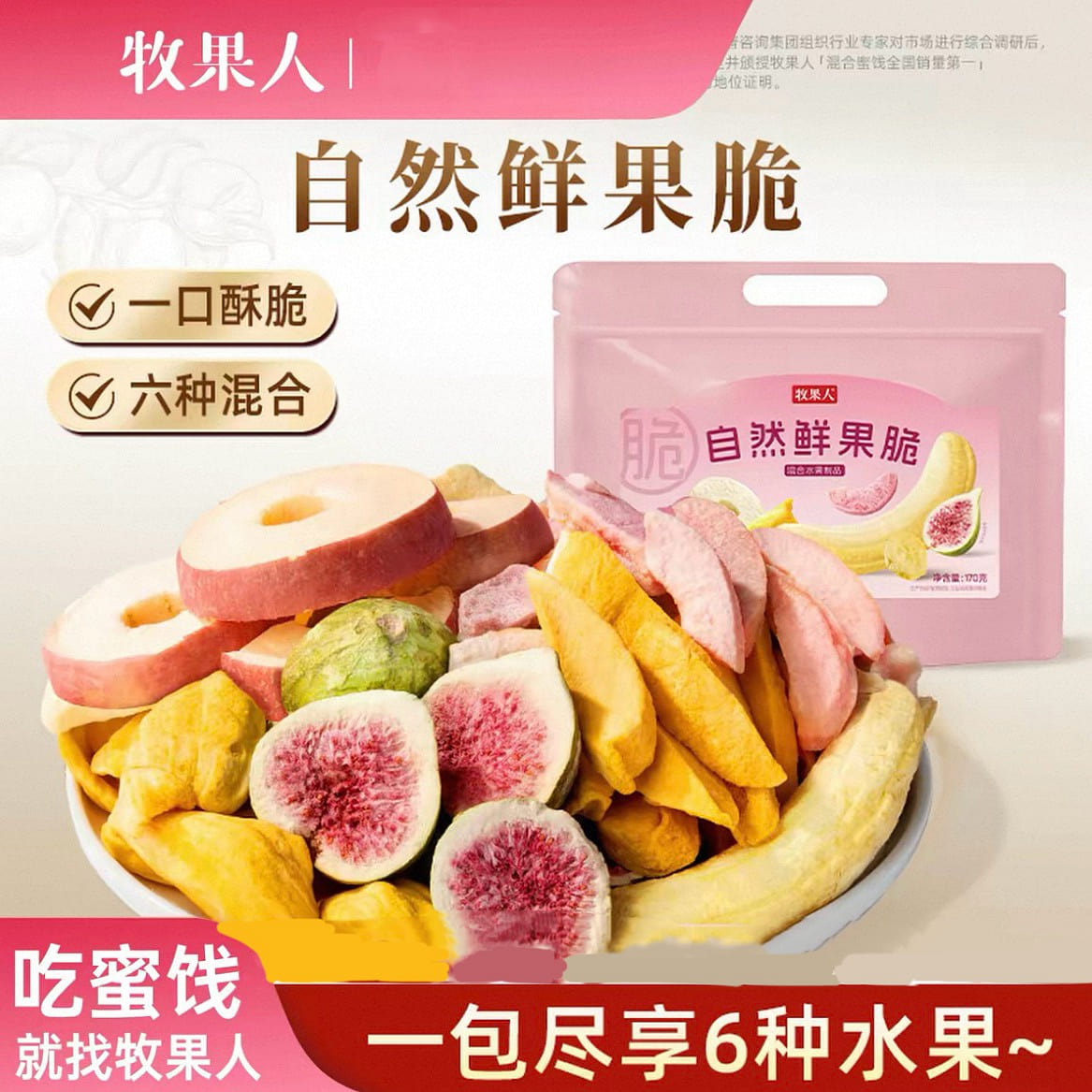 Mu Guoren Natural Fresh Crispy 170g 170 g