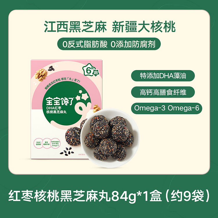 枣核桃芝麻丸84g*4盒 336 克