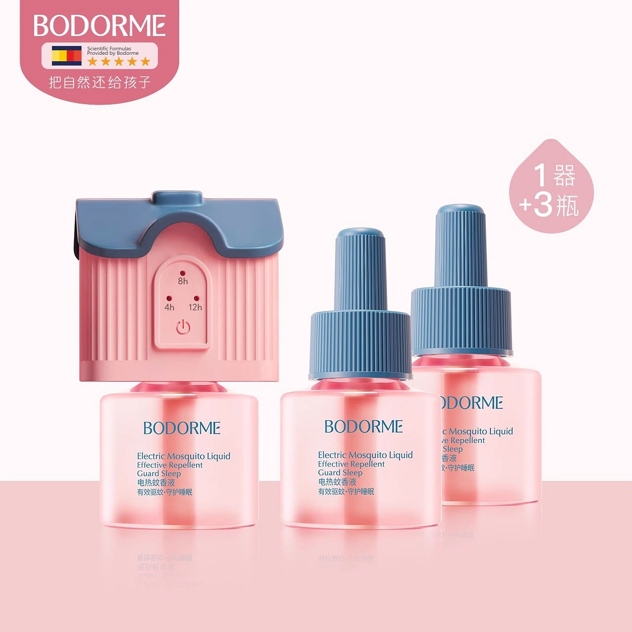 1 set+3 bottles of baby electric mosquito repellen 1 box