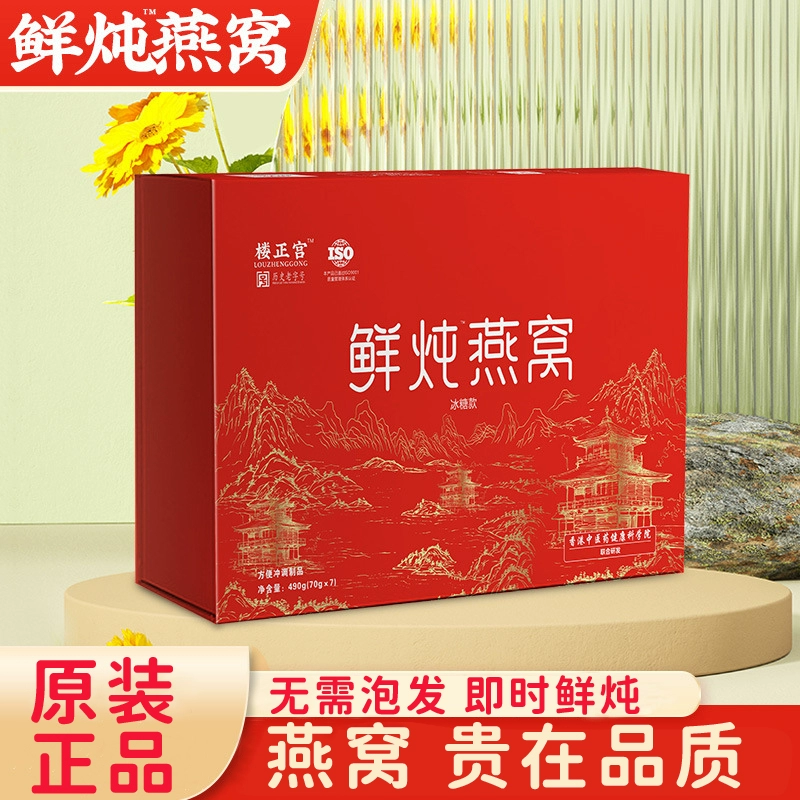 Hong Kong Lou Zheng Gong Fresh Stewed Instant Bird's Nest Historical ...