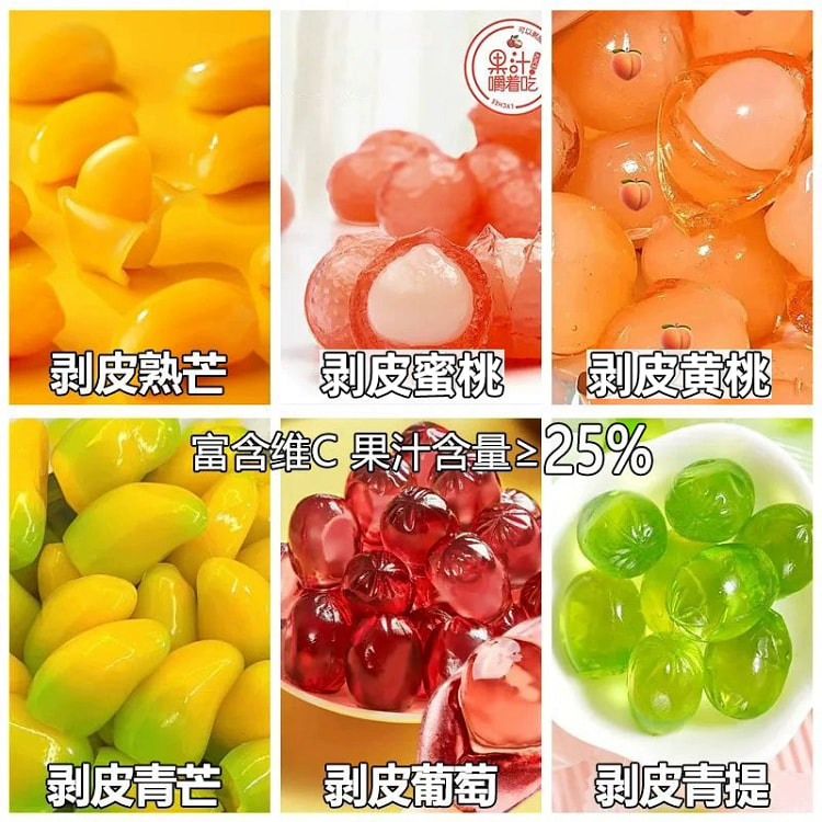 剥皮软糖多种口味果汁软糖果水果 QQ糖独立散装结婚喜糖婚糖6口味混合150g