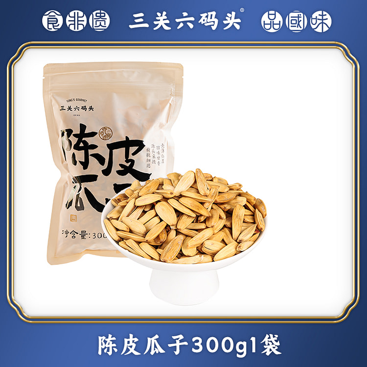 Tangerine peel melon seeds 300g/bag