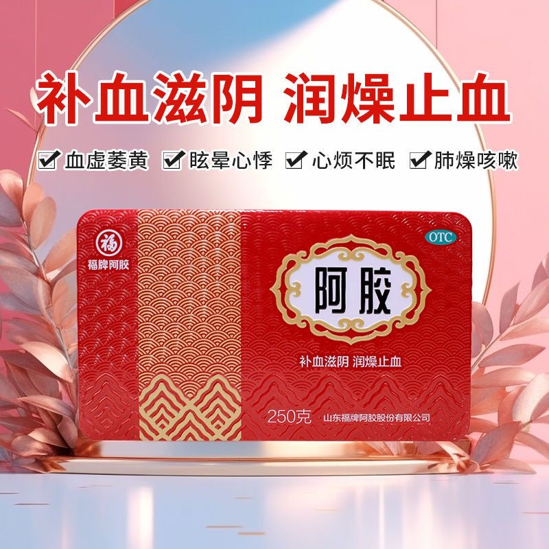 福牌　アキョウ 阿胶 阿膠250g 楽天市場】〔取り寄せ品〕本場 「福牌阿胶」 1箱 250g 正統派