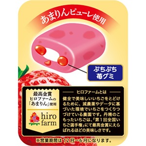 日本直送」UHA味覚糖・ぷっちょ至幸のいちご 73g袋入り - Weee!