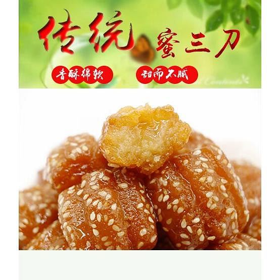 山东特产蜜三刀*1袋