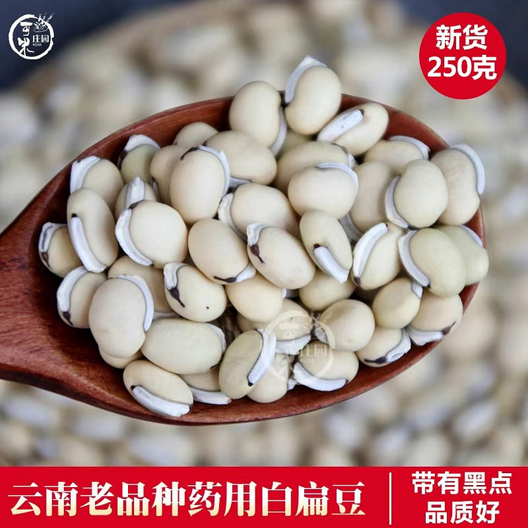 Yunnan black spotted white beans for consumption
