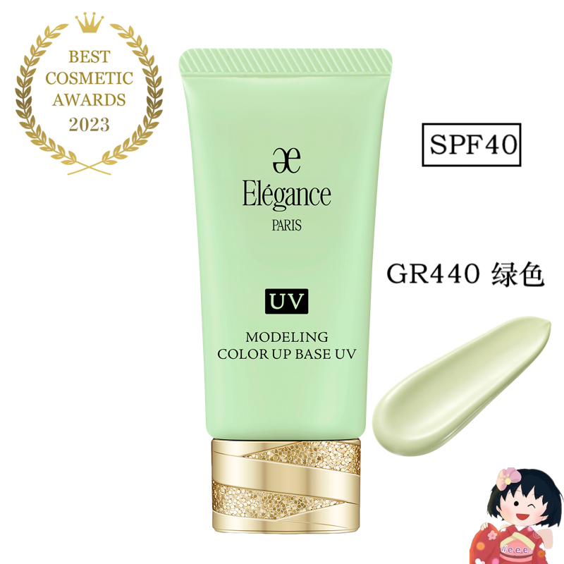 Get elegance modeling color up base UV SPF40 GR440 Delivered