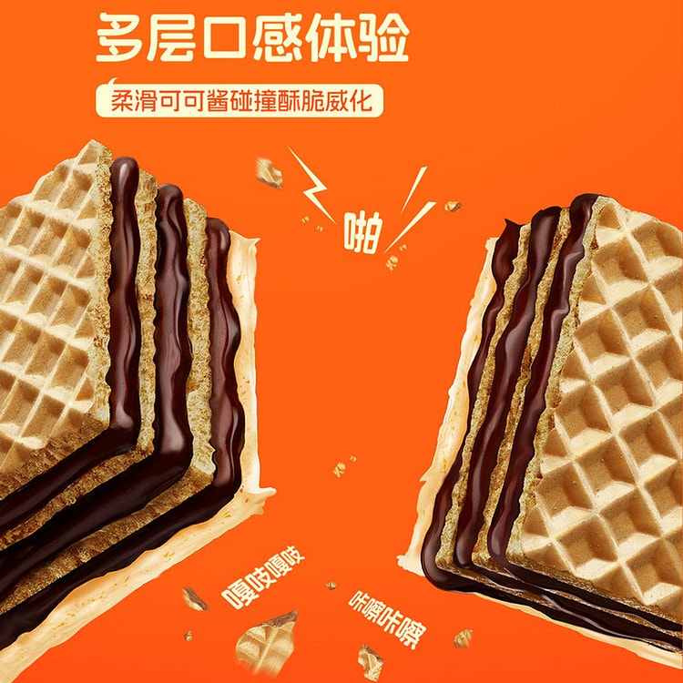 阿华田厚切可可味威化饼干315g麦芽可可夹心零食 315 克