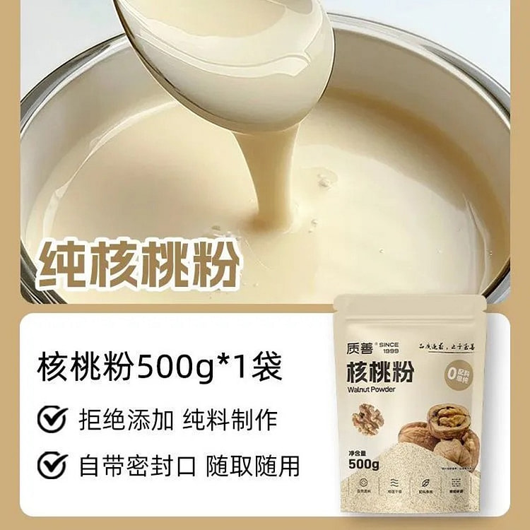 Zhi Shan Pure Walnut Powder (500g) 1 each