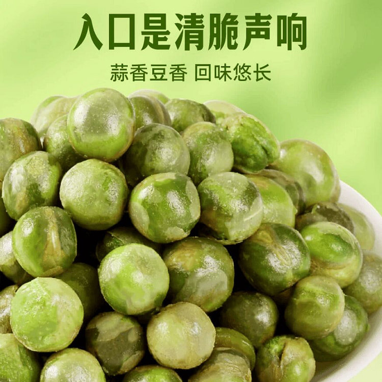 Garlic flavored peas 100g * 2 bags 200 g