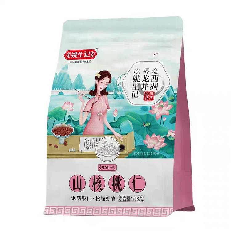 Butter flavored walnuts 218 g