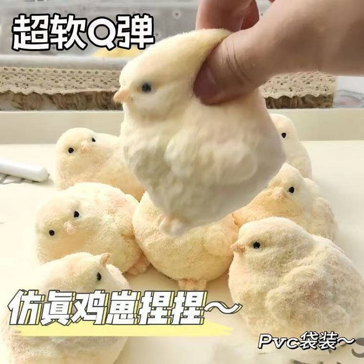 解压神器肉墩墩仿真毛绒小鸡捏捏乐~奶油烂泥手感超软