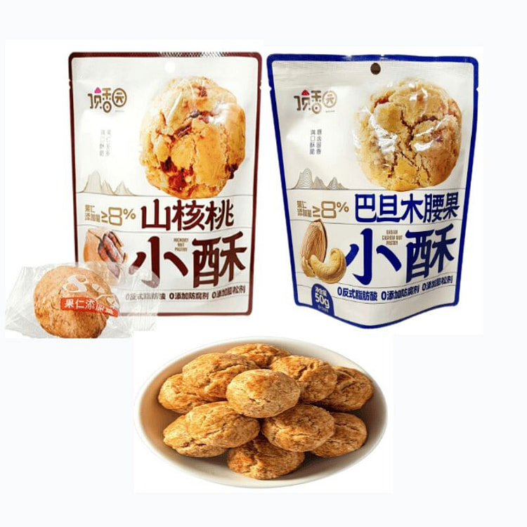 Hickory shortcake, almond, cashew nut shortcake