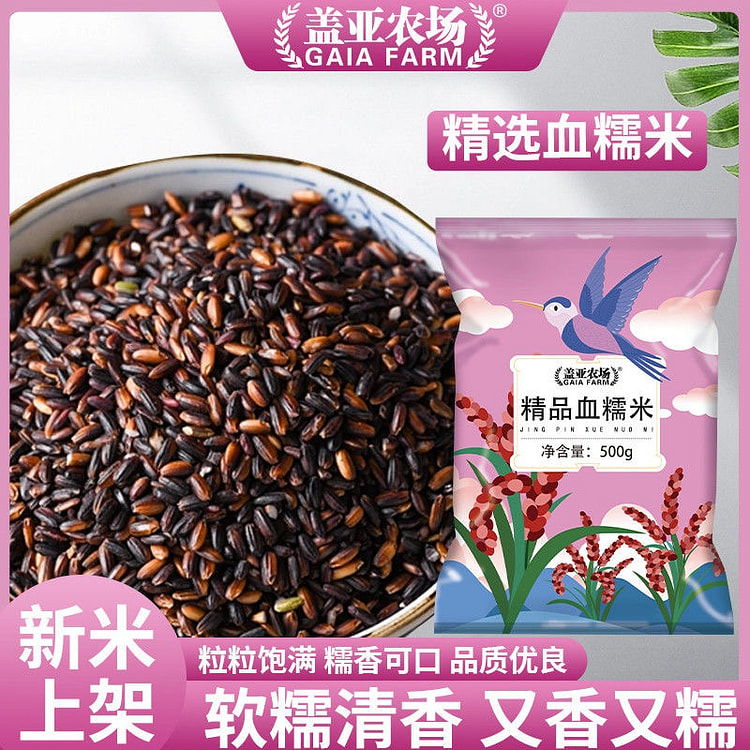 Blood glutinous rice has a fragrant and fragrant