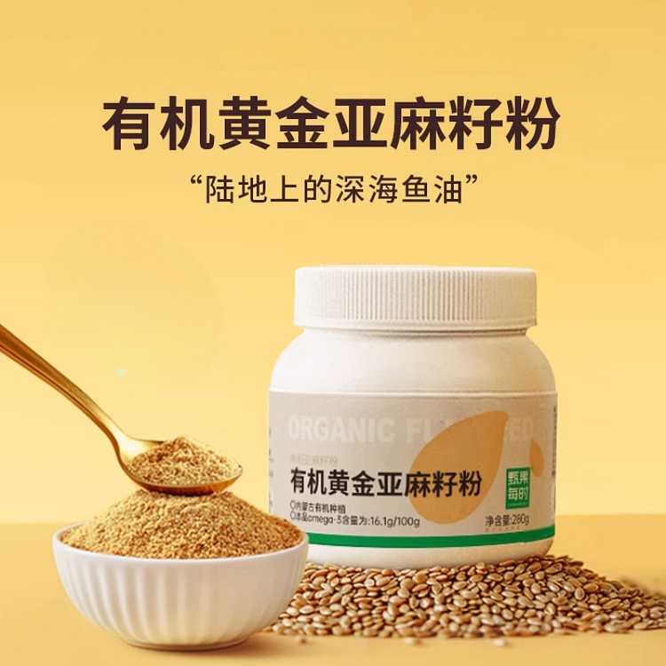 甄果每时黄体酮有机黄金熟亚麻籽粉280g*1罐