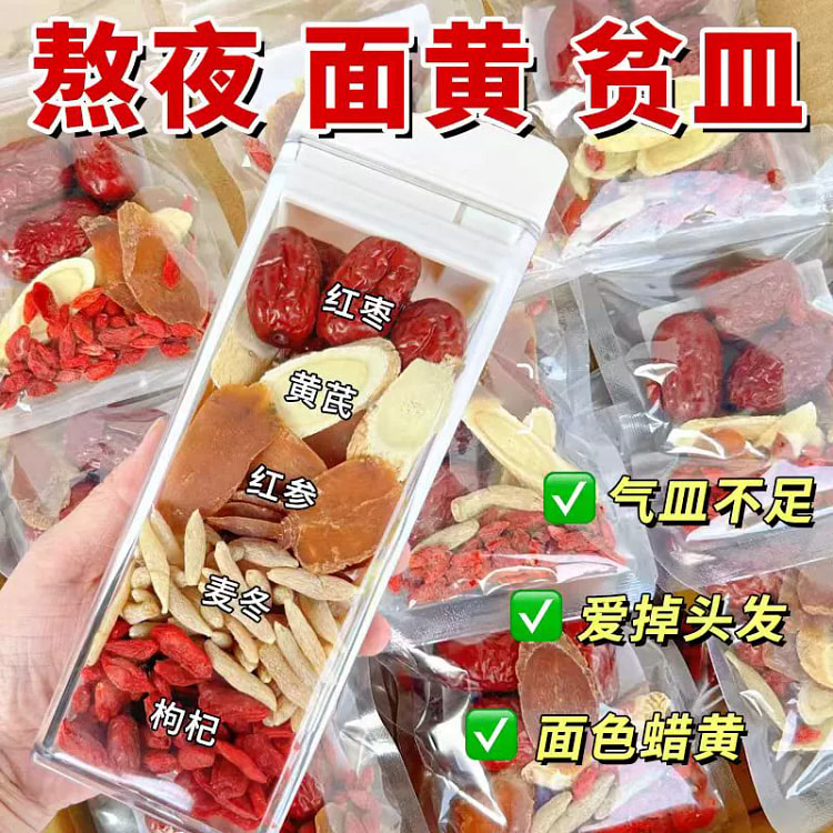 红参黄芪麦冬枸杞红枣当归 气血双养茶*1袋10包