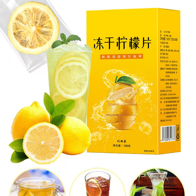 高维C冻干柠檬片 润喉降火 润白肌肤补水养生茶饮 100 克