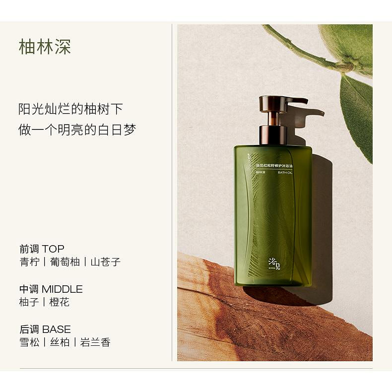 BATHFEEL Repairing Fragrance Bath Oil Pomelo Forest Deep 300ml 300 ml