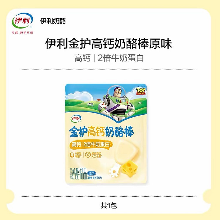 【伊利】金护高钙奶酪棒《原味》1包5支 85 克
