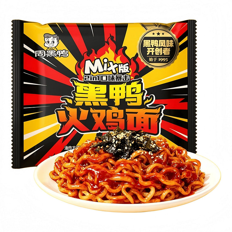 Zhou Hei Ya Spicy Turkey Noodles 141g*2 packs 282 g