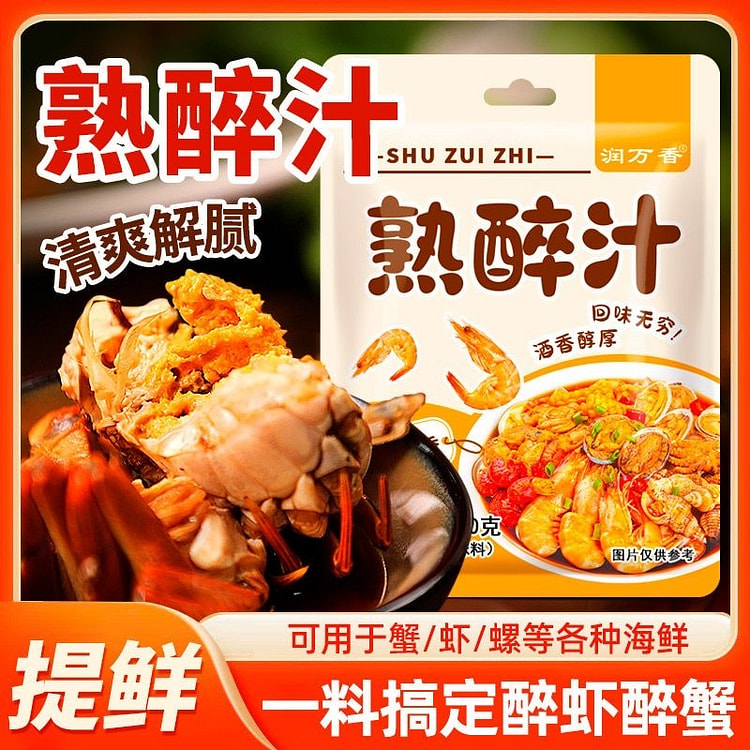 熟醉汁卤汁花雕酱料海鲜醉蟹调味汁1袋