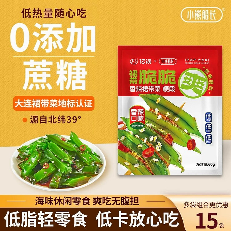 Captain Bear Spicy Seaweed Snacks 60g*3 bags 180 g