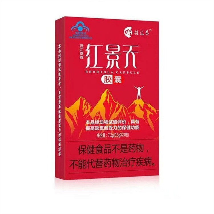 Jiahuitai Rhodiola Rosea Capsules