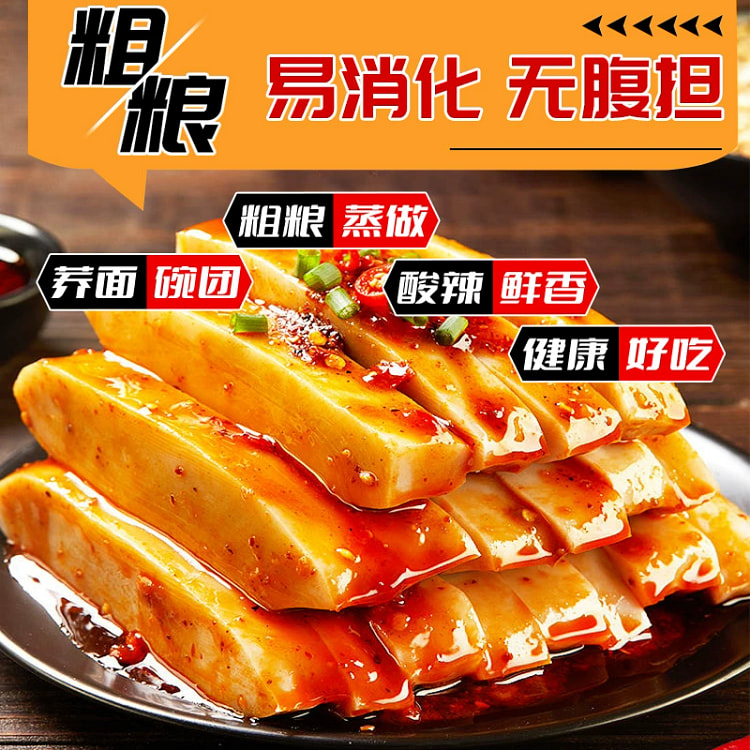 山西特产柳林碗团荞麦碗托风味小吃方便代餐即食荞面粗粮健身主食160g*1包