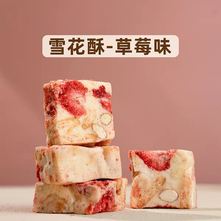 【本宫饿了】雪花酥牛轧奶芙坚果点心《草莓味》1袋 120 克
