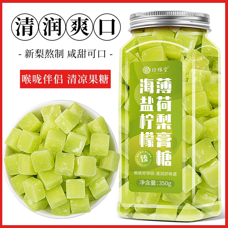 雪梨膏糖350g*1