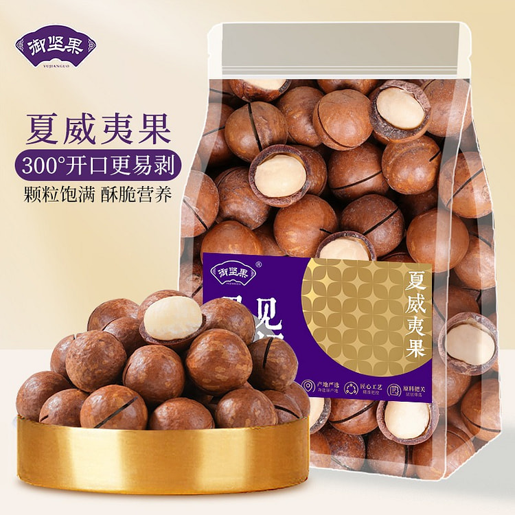 御坚果 夏威夷果 大颗粒奶香味坚果1袋 250 克