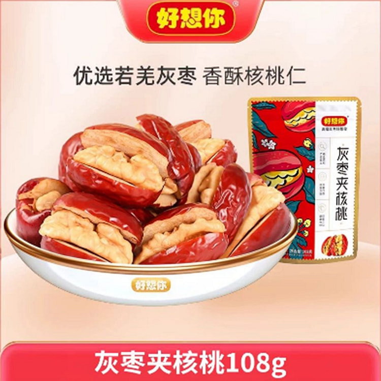 好想你 红枣夹核桃 108 克