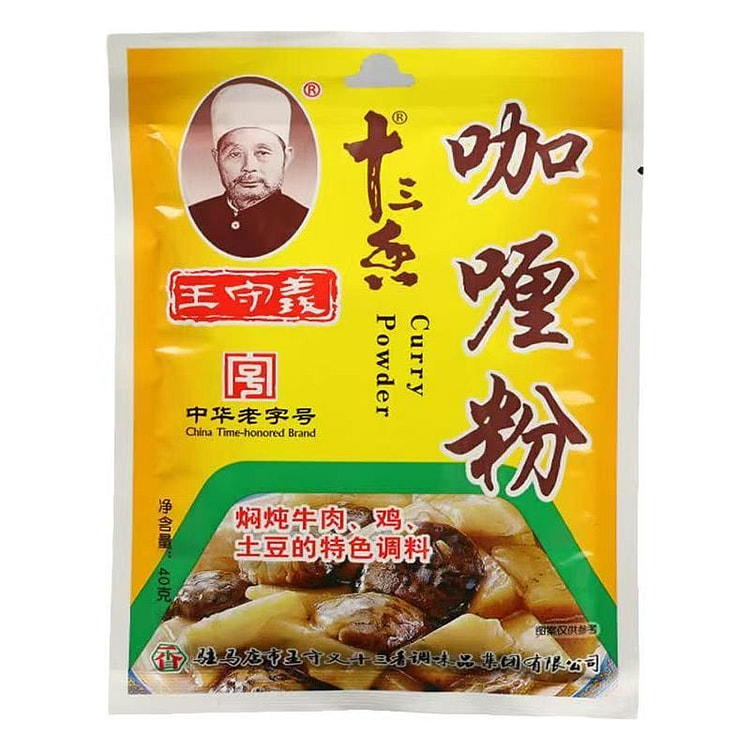 王守义咖喱粉小包装家用炖汤炖土豆炒饭调味佐料 40 克
