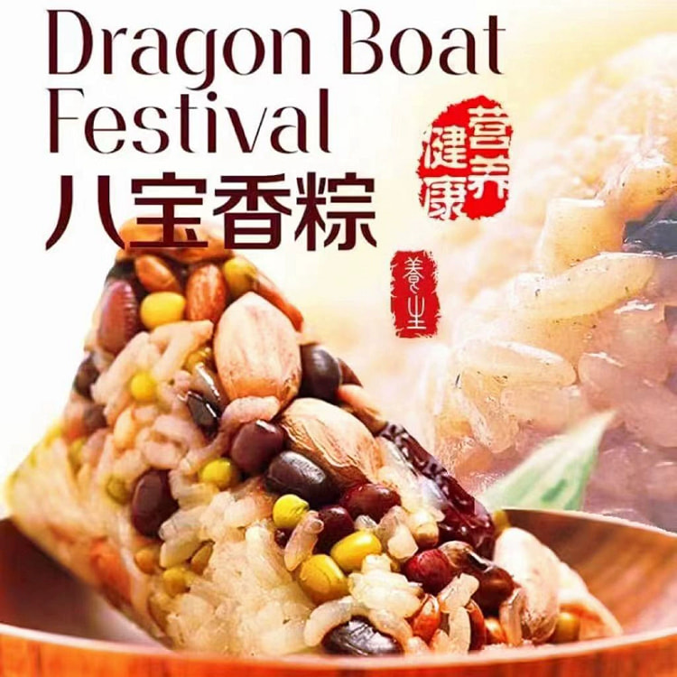 端午节粽子新鲜八宝粽4只*1袋