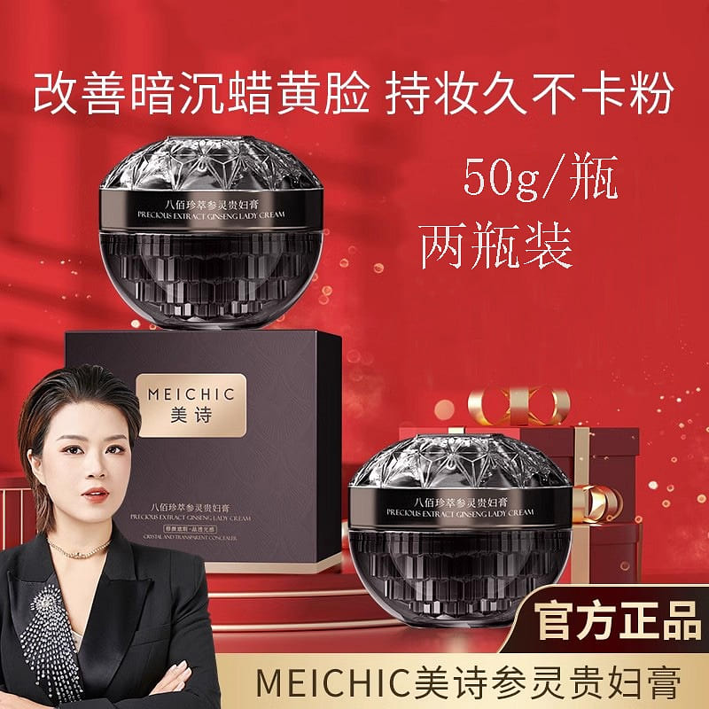 Noblewoman Cream MEICHIC MEICHIC Miso Vegetarian Cream 50g*2 bottles 100 g
