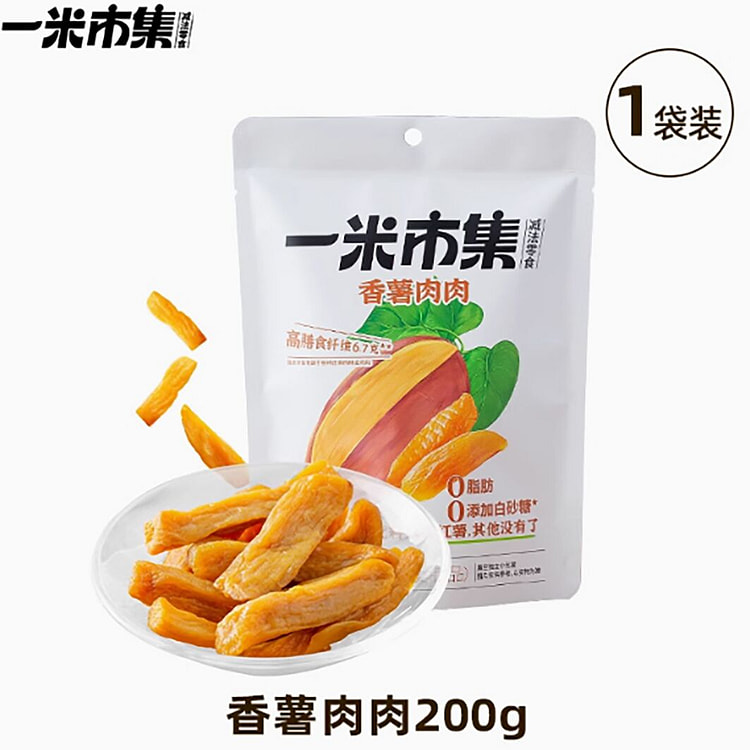 Yimi Market Xiangtao Sweet Potato Sweet Potato Dri