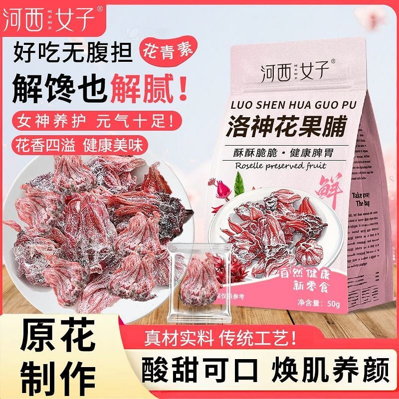 Luoshen Flower Fruit Preserved Rose Eggplant Nouri 50 g