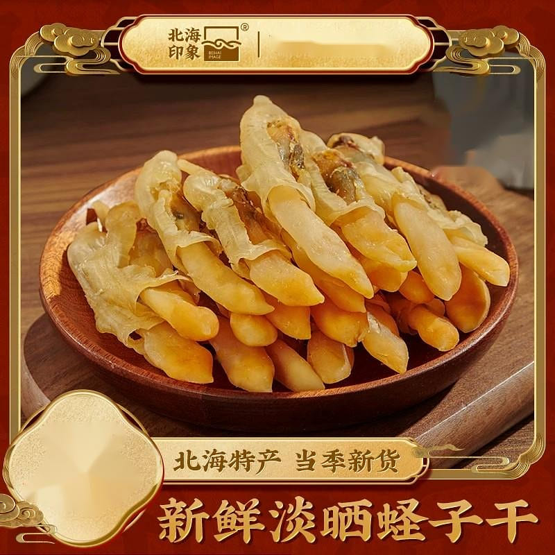 Light sun dried razor clams 250g 250 g