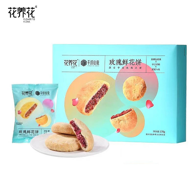 花养花 原味鲜花饼 礼盒装 270g*1盒 6枚