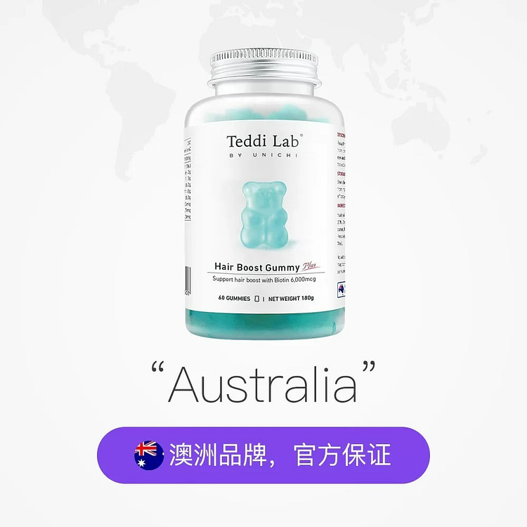 Unichi全新升级Plus版生发养发小熊软糖2代 60 份