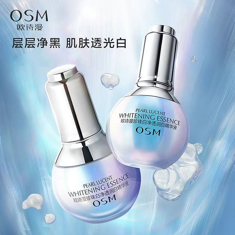 欧诗漫 珍珠白 美白淡斑亮肤 小白灯精华